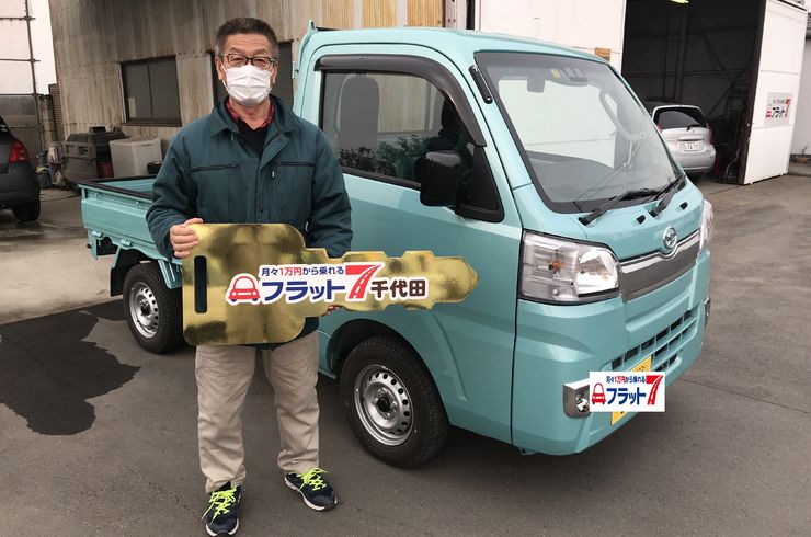 ハイゼットトラック　納車